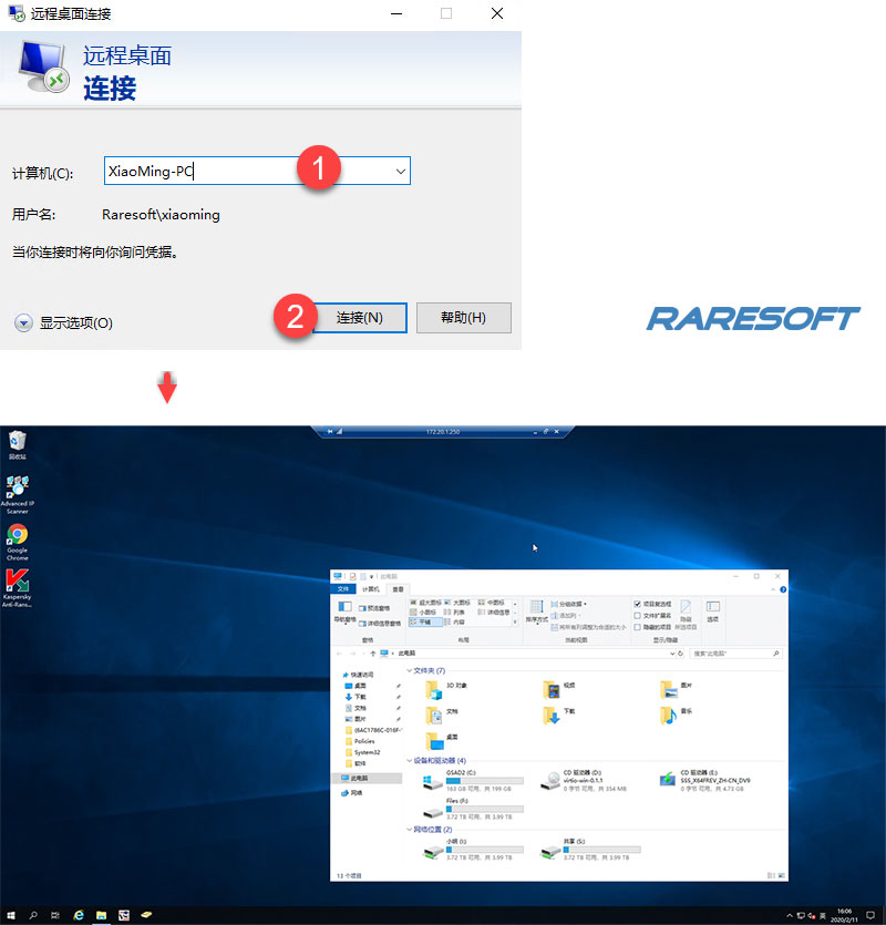 遠(yuǎn)程桌面，連接公司計(jì)算機(jī)開始遠(yuǎn)程辦公