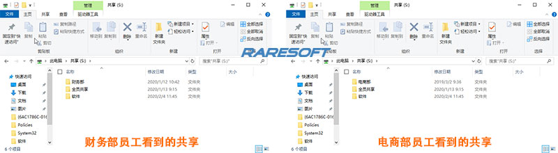 權(quán)限管理的共享文件夾